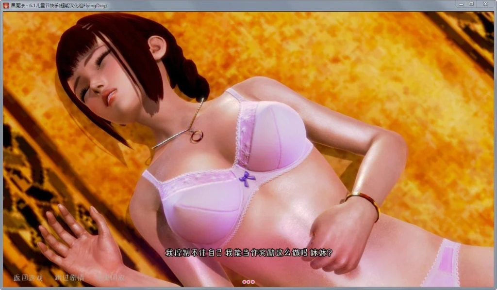 【欧美SLG/汉化/动态】黑魔法 Ver1.01精修汉化作弊版+攻略+存档【更新/PC+安卓/3.5G】 畅玩游戏 预览第8张-XACG动漫资源社——中文ACG动漫游戏社区