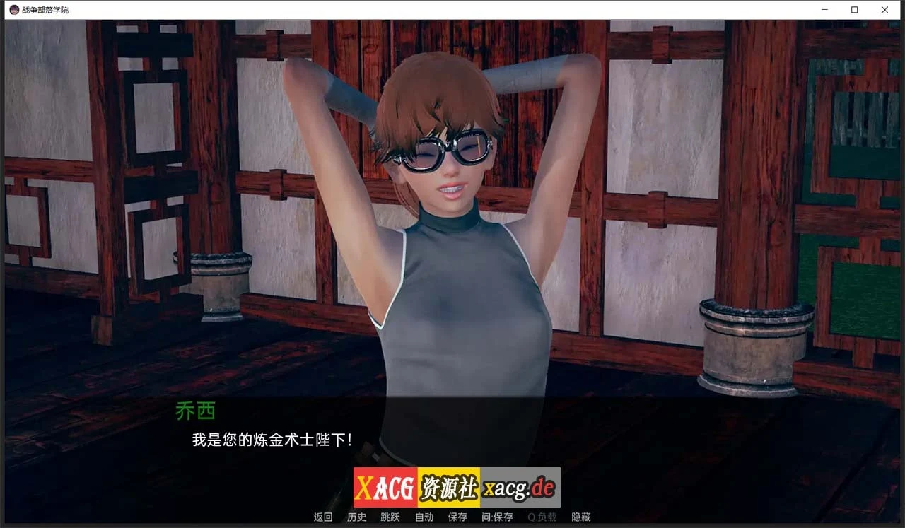 【后宫沙盒/汉化/动态】战争部落学院 V1.4.2 汉化版【PC+安卓/4G】 畅玩游戏 预览第10张-XACG动漫资源社——中文ACG动漫游戏社区 【后宫沙盒/汉化/动态】战争部落学院 V1.4.2 汉化版【PC+安卓/4G】 畅玩游戏 预览第10张