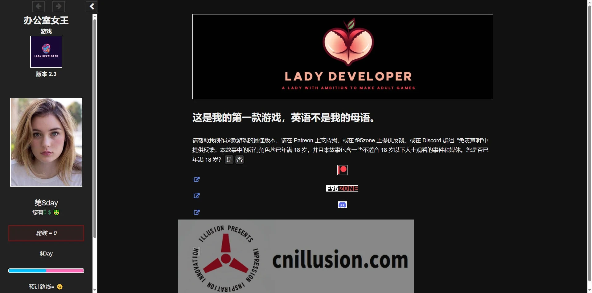 办公室女王 v2.3 浏览器汉化 [WY/FM 1.3G] Office Queen