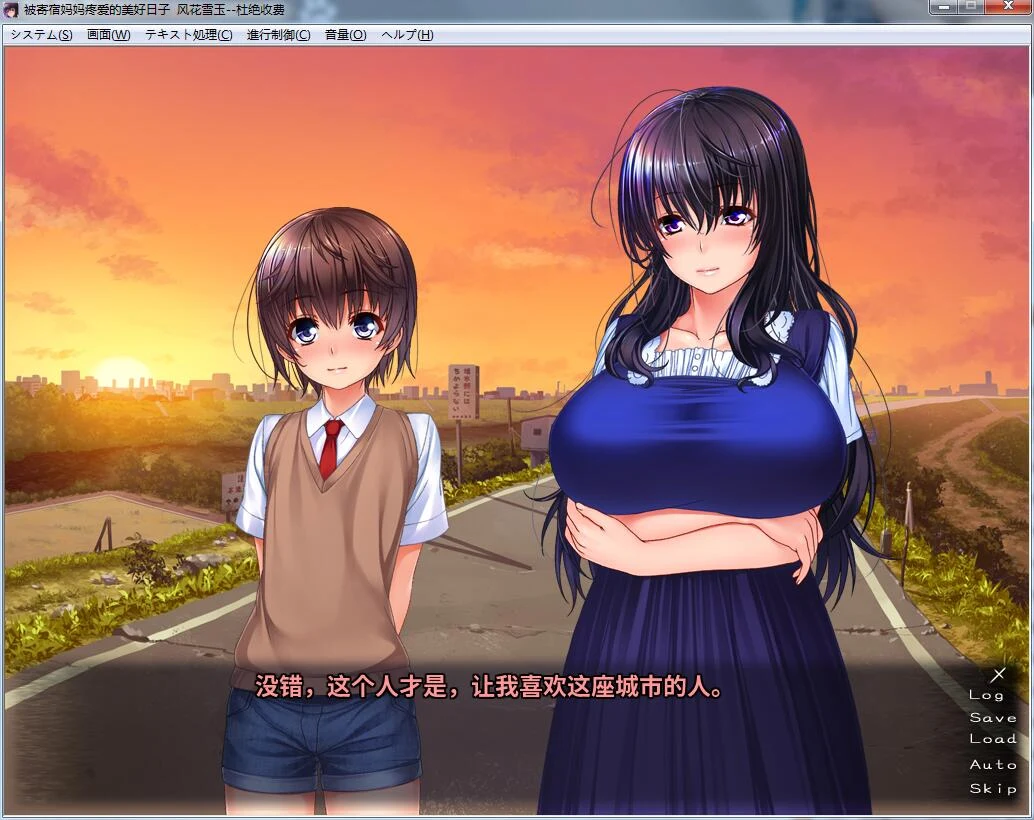 被寄宿妈妈疼爱的美好日子！【PC安卓汉化+存档+CG】600M [ADV/官中/CV]
