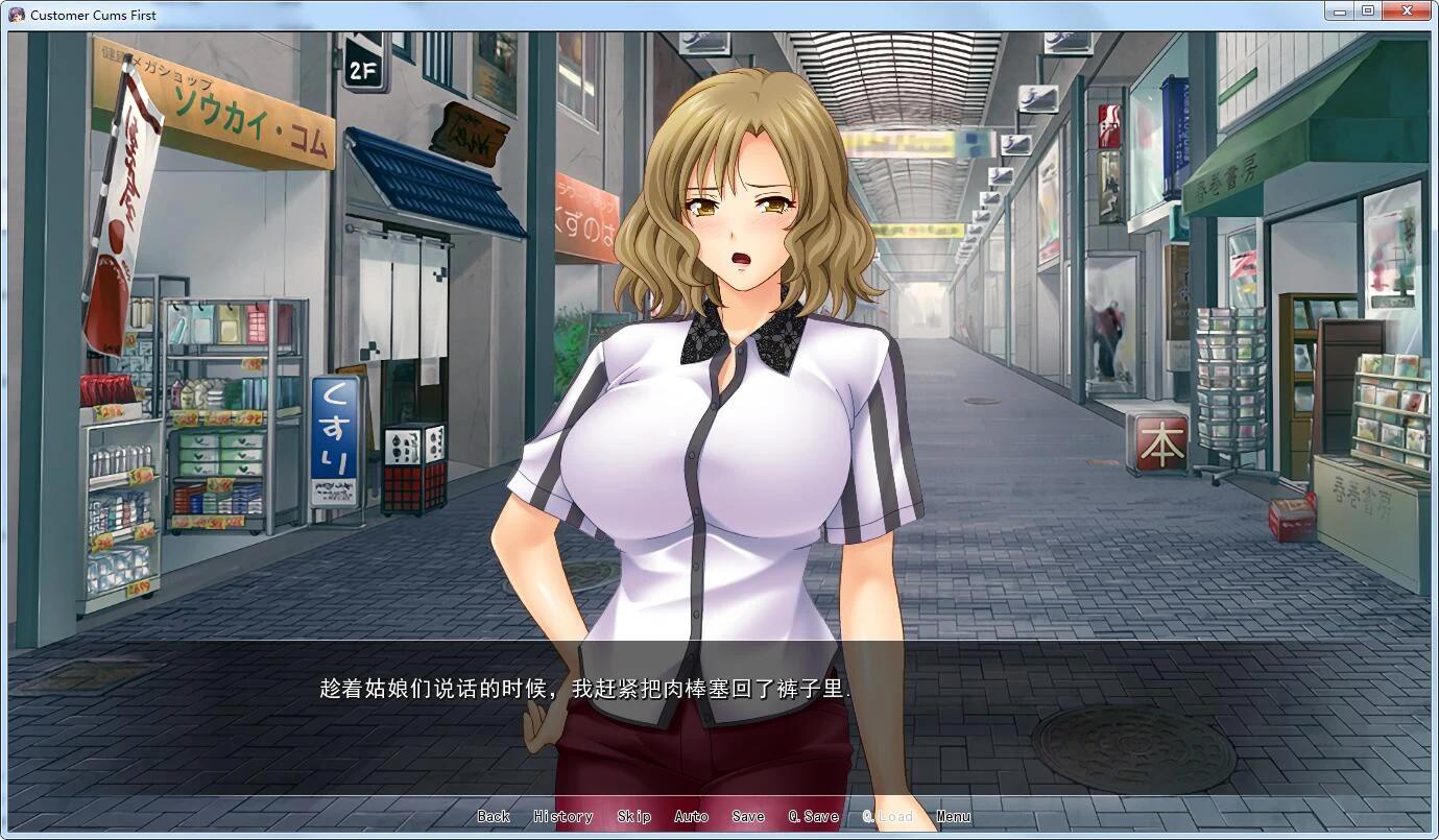 [超拔作ADV/GG汉化] 人妻商店街 精翻汉化版+全CG[PC+安卓][1.4G] 畅玩游戏 预览第3张