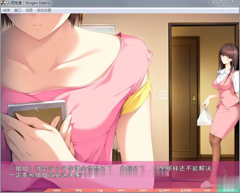 【ADV/汉化/全动态】人间残渣:禽兽和愉快的小伙伴们 V1.1完整汉化版+存档【黑丝/2G】 畅玩游戏 预览第7张-XACG动漫资源社——中文ACG动漫游戏社区
