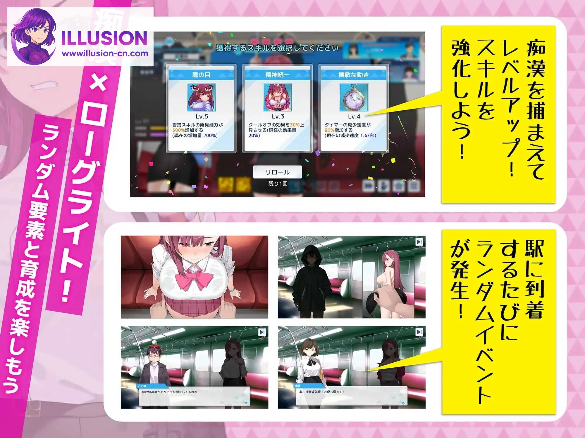 列车安全搜查官梨奈 Ver1.18  [官中/步兵] [PC-SLG游戏] [600M] [微云网盘/直链]