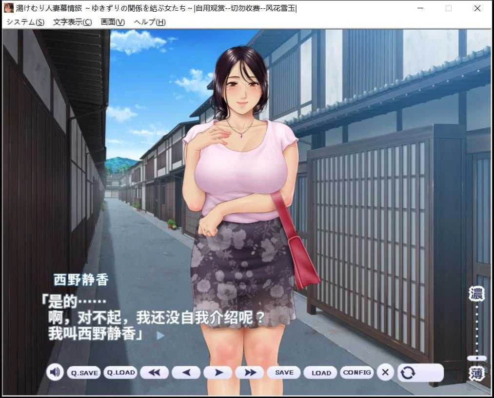 温泉烟雾缭绕人妻慕情之旅 ~结下羁绊关系的女人们【ADV汉化/1G电脑】