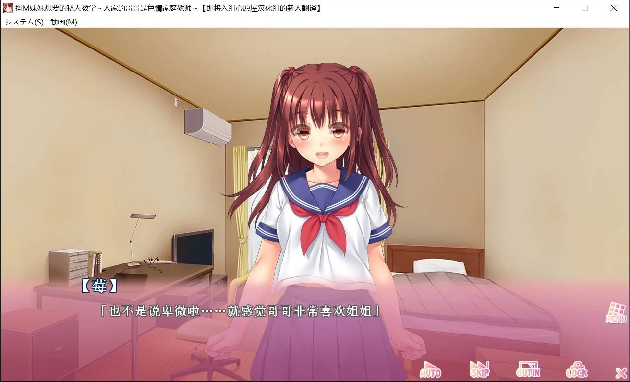 【妹系拔作/精翻/动态CV】抖M妹妹想要的私人教学 汉化硬盘版+动画/存档【3G】 畅玩游戏 预览第4张
