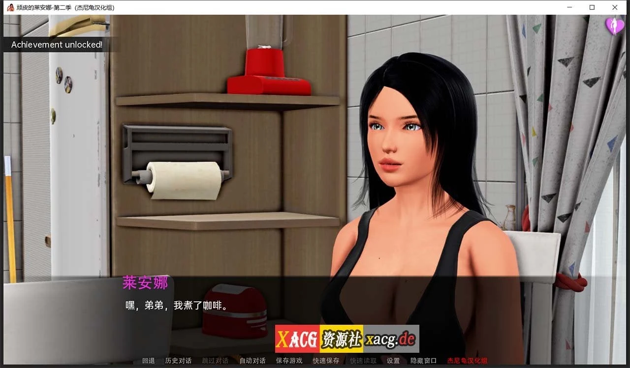 【国风SLG/汉化/动态】顽皮的莱安娜 Naughty Lyanna S2v0.05精翻汉化版 【PC+安卓/7G】 畅玩游戏 预览第7张