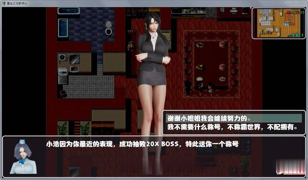【国产RPG/更新】重生之花都修仙 V0.3.3 最新中文作弊版/畅玩+进阶+定制【7月7日更新/动态/3G】 畅玩游戏 预览第3张-XACG动漫资源社——中文ACG动漫游戏社区 【国产RPG/更新】重生之花都修仙 V0.3.3 最新中文作弊版/畅玩+进阶+定制【7月7日更新/动态/3G】 畅玩游戏 预览第3张