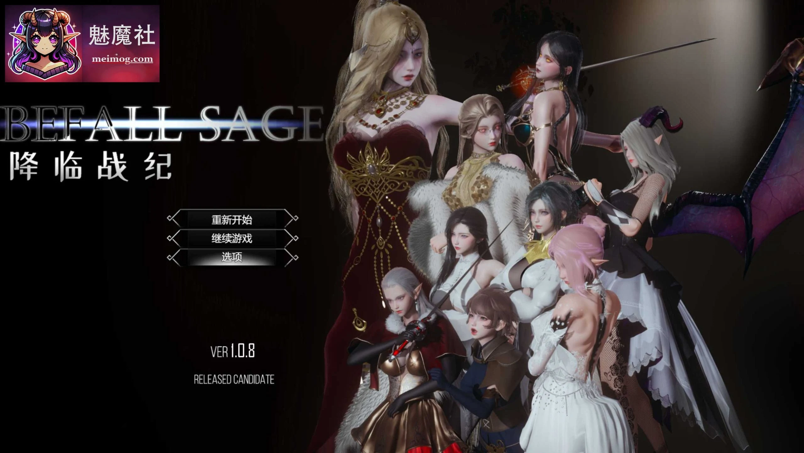 降临战纪 Befall Saga [PC] / Ver1.08 官方中文版 (RPG/官中/动态) [12G]