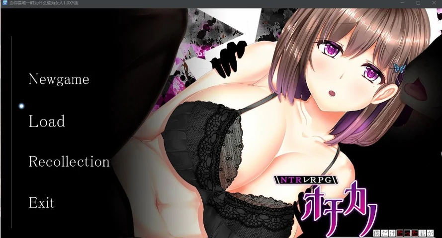 当你是唯一时为何成为女人1.0 XY版 [日系RPG/AIGPT汉化] /PC+安卓2.50G