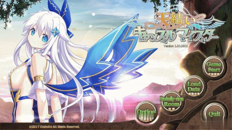 天结神缘！最终汉化修复作弊版+存档+攻略+全CG【史诗战略SLG/汉化/动态】【更新/10G】