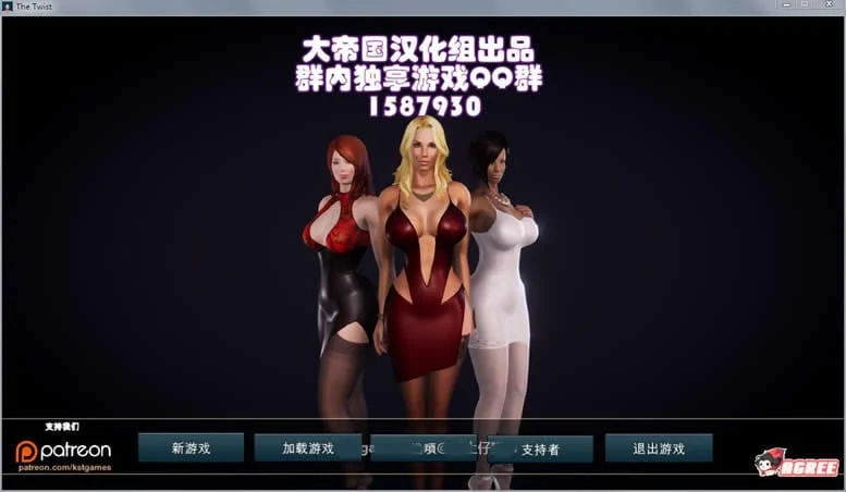 扭曲~The Twist V0.35F 精修汉化最终版+攻略【1.8G】[欧美SLG/全动态/大帝国汉化]