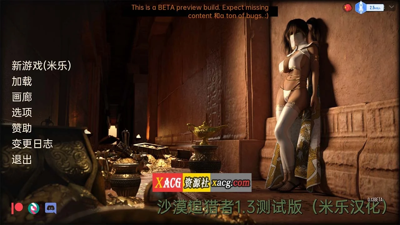 沙漠追猎者 V0.13汉化版 (欧美SLG神作 / 汉化 / 动态) [PC+安卓] [4G]