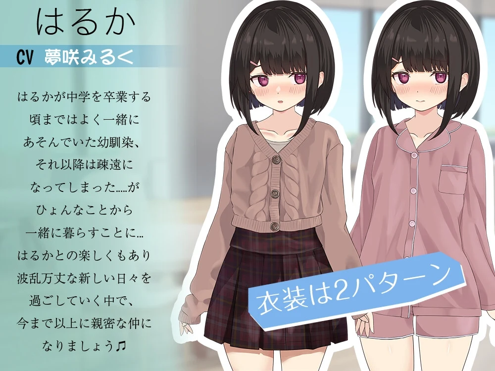超级分类 【SLG/汉化/动态】年下な幼馴染と綴る学園日記-まだ幼なじみ?それとも恋人?- Ver1.021 AI汉化版【500M】【微云网盘/直链】