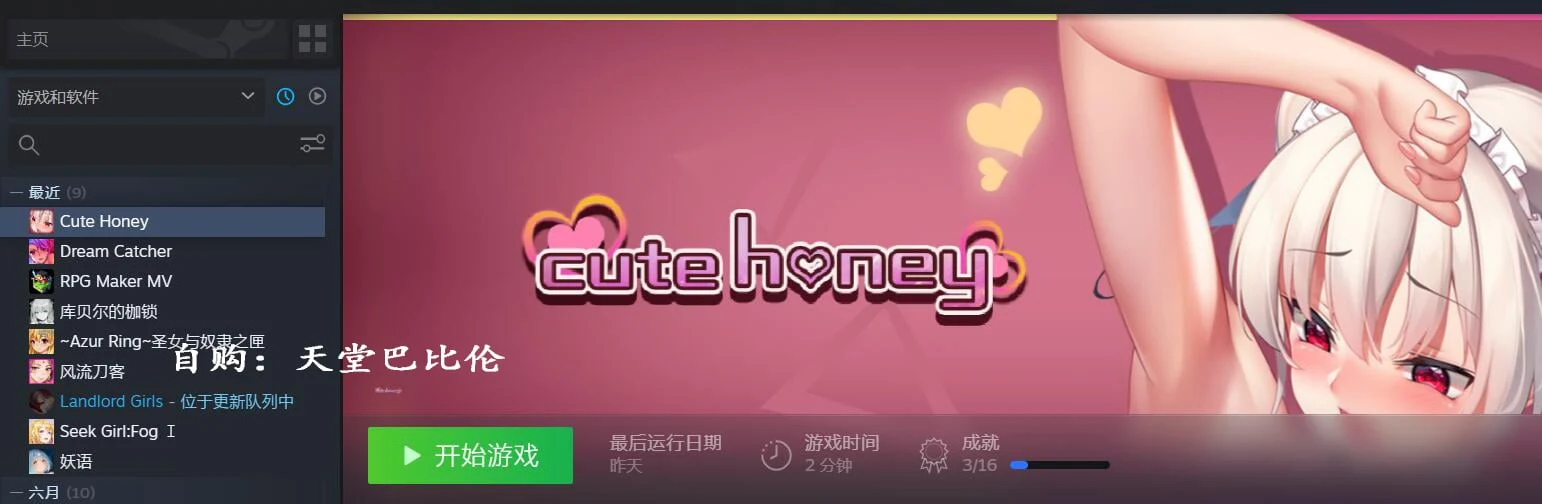 【互动SLG/中文/全动态】甜心宝贝Cute Honey STEAM官方中文步兵版【全CV/新作/550M】 畅玩游戏 预览第2张-XACG动漫动漫资源社——中文ACG动漫游戏社区 【互动SLG/中文/全动态】甜心宝贝Cute Honey STEAM官方中文步兵版【全CV/新作/550M】 畅玩游戏 预览第2张