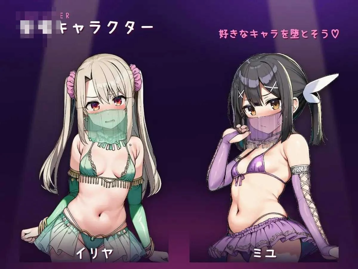 堕舞～被带走的舞娘们～ [v26.08.28] 官中版/动态SLG/671M 微云直链+网盘官方中文