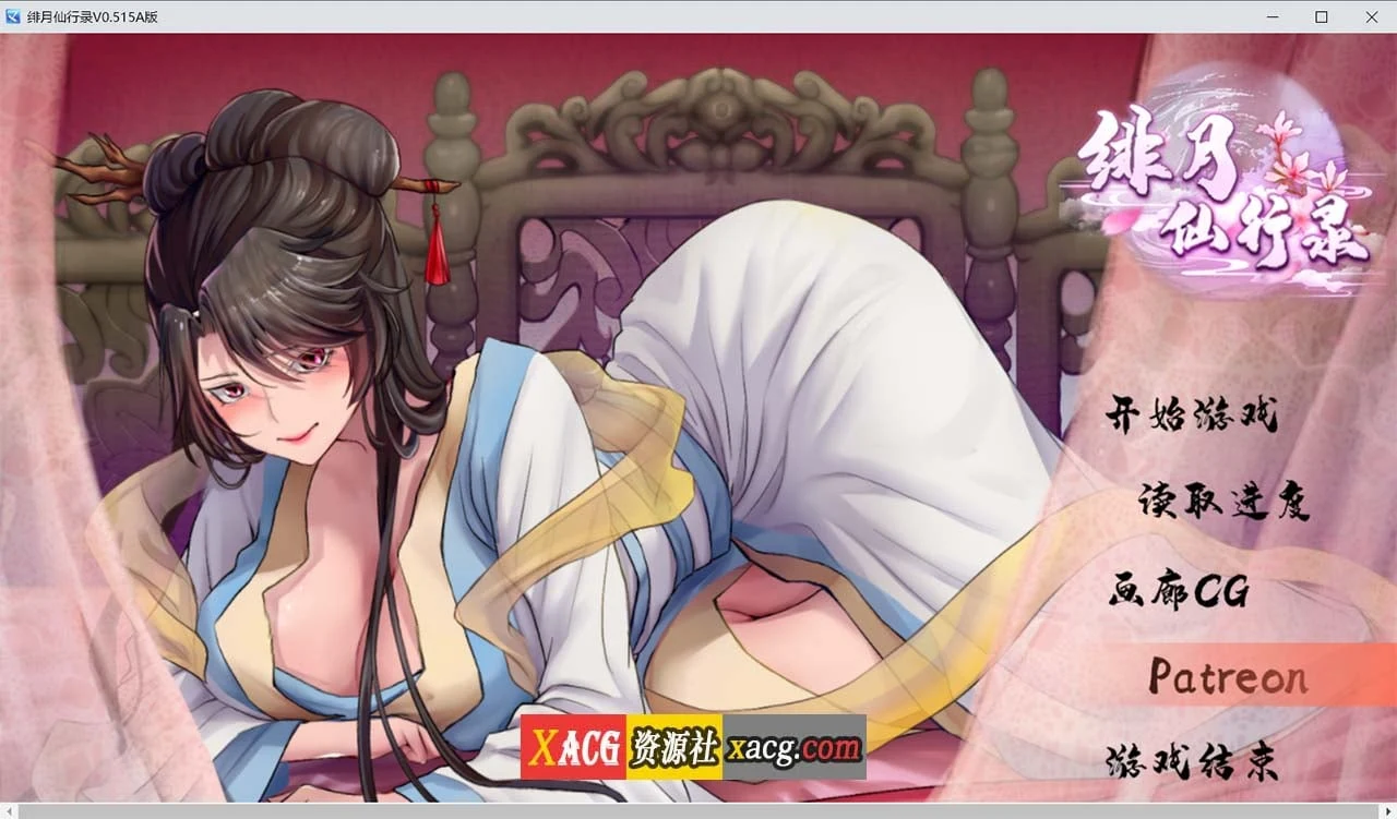 绯月仙行录 V0.515 官方中文VIP传真版【3G/中CV/更新】 (绯月仙行录 / 英文)