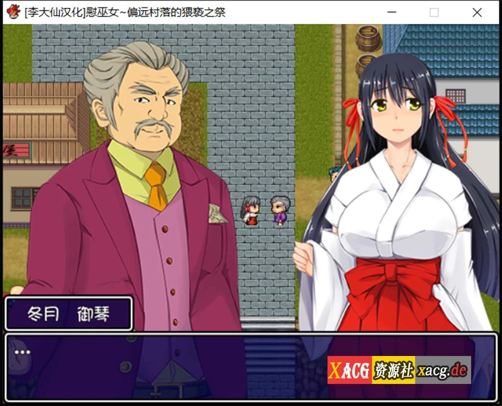 【RPG/汉化/动态CG/CV】慰巫女之偏远村落恶之祭 V1.0 精翻汉化版【520M】 畅玩游戏 预览第9张