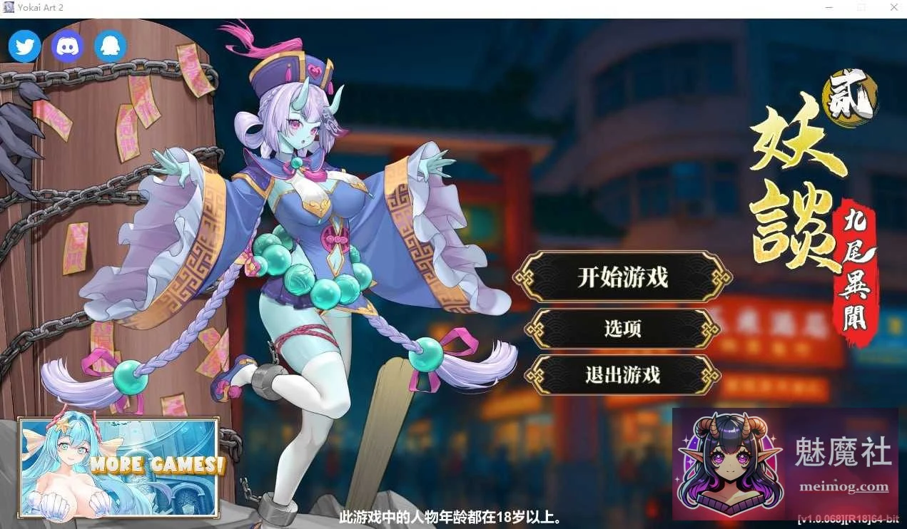 妖谈2：九尾异闻 [Yokai Art 2: Tales of the Nine-Tails] (官方中文步兵版) / PC / SLG·官中·动态完整 / 1.2G