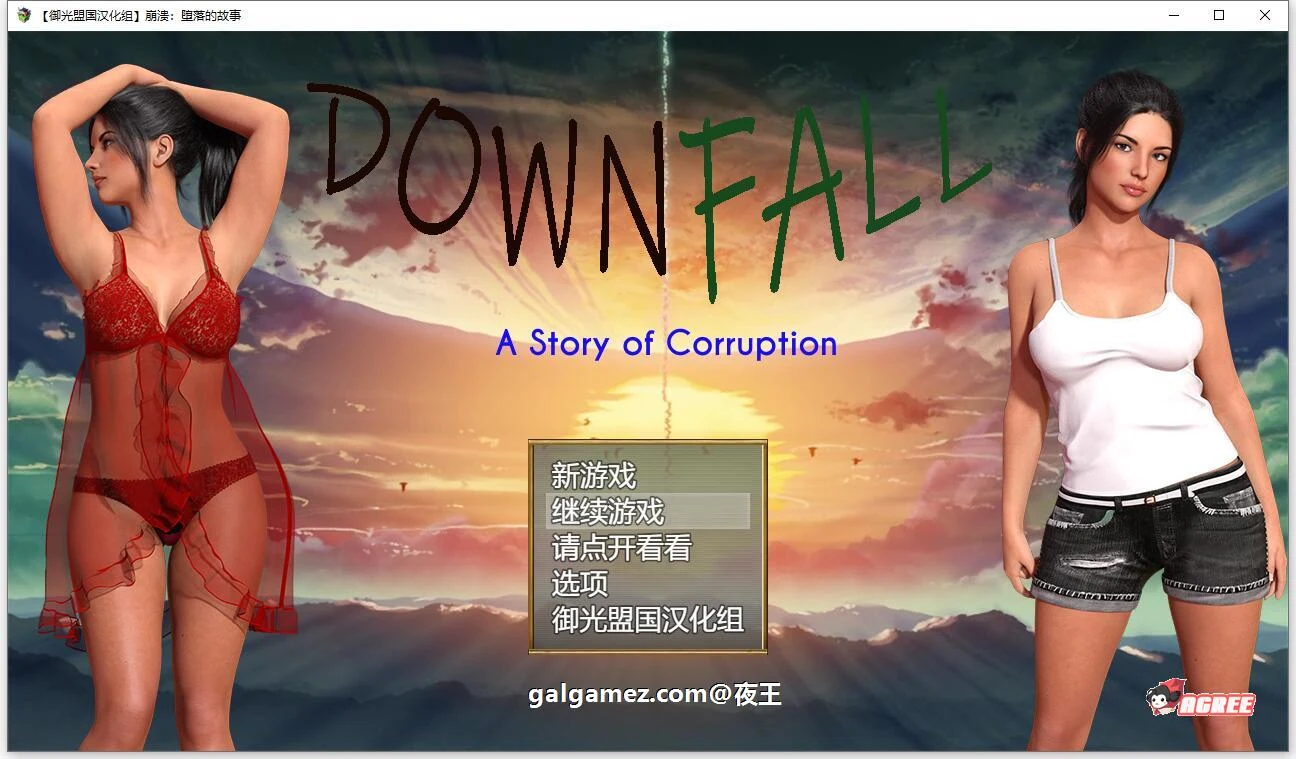 崩溃：探索的故事 精翻汉化版+CG [欧美RPG/汉化] 新汉化
