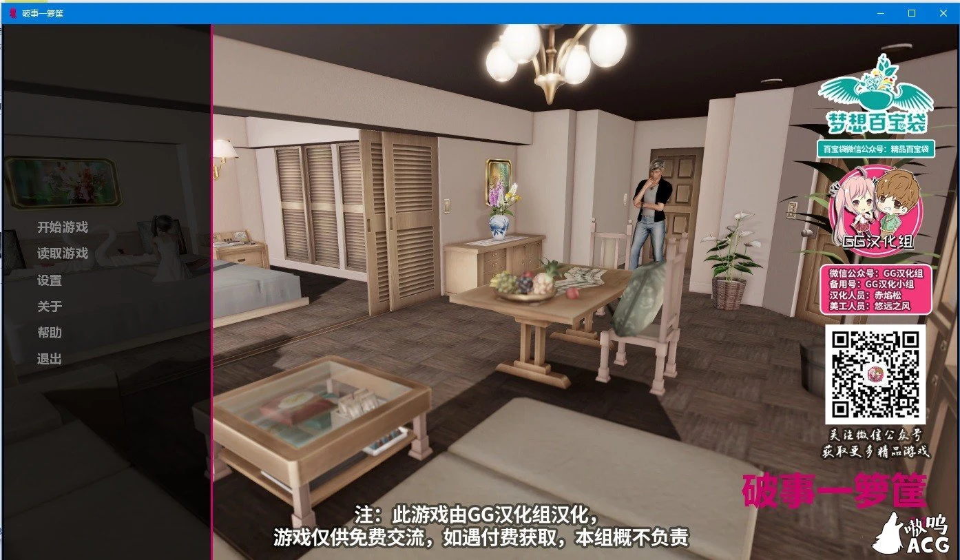 破事一箩筐 V0.3 精翻汉化高压版 [PC+安卓] / 欧美SLG (2G)