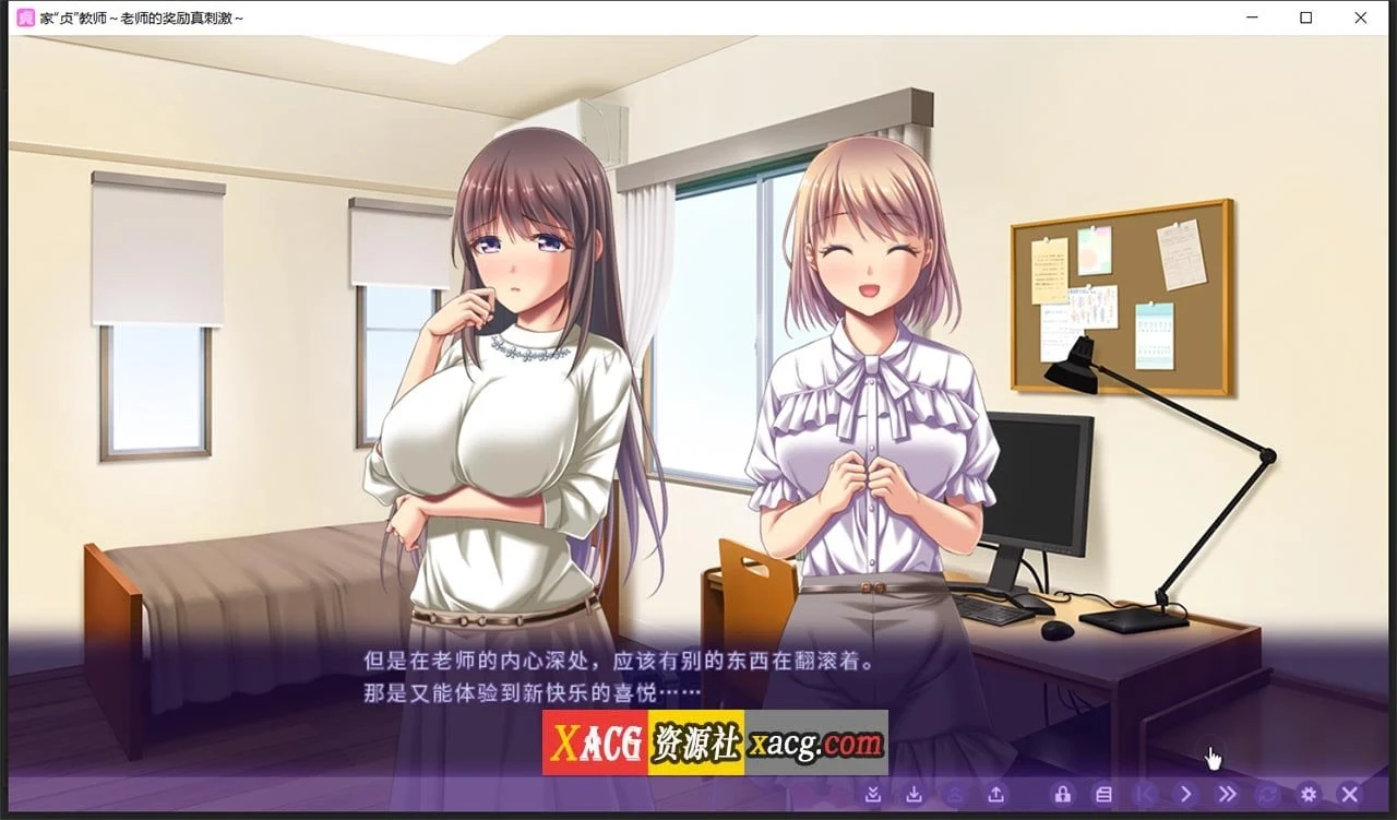 家贞教师 – 老师的奖励真刺激 [日系ADV/中文] (DL官方中文版+全CG存档)