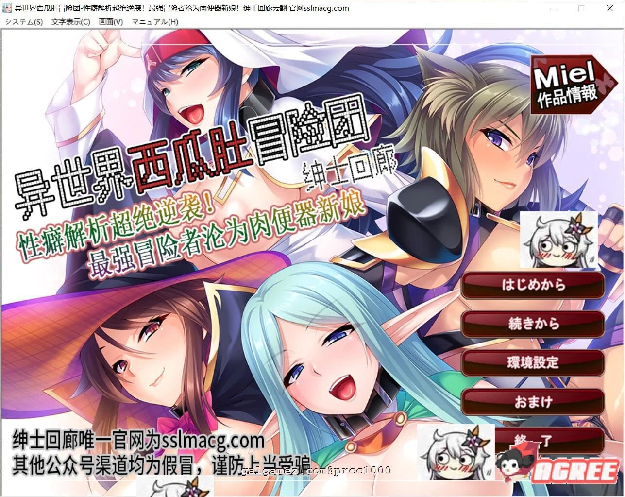 异世界西瓜肚冒险团 [拔作ADV/汉化] XP解析 / 最强冒险者沦为伴侣新娘 云汉化 全CV 1G