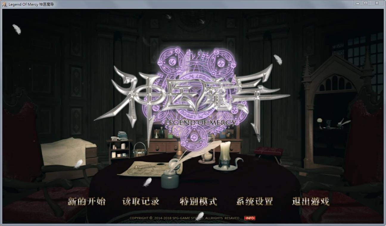 神医魔导 Legend Of Mercy 3D史诗RPG 完整中文版+扩展补丁 [中文/动态] 佳作【5G】