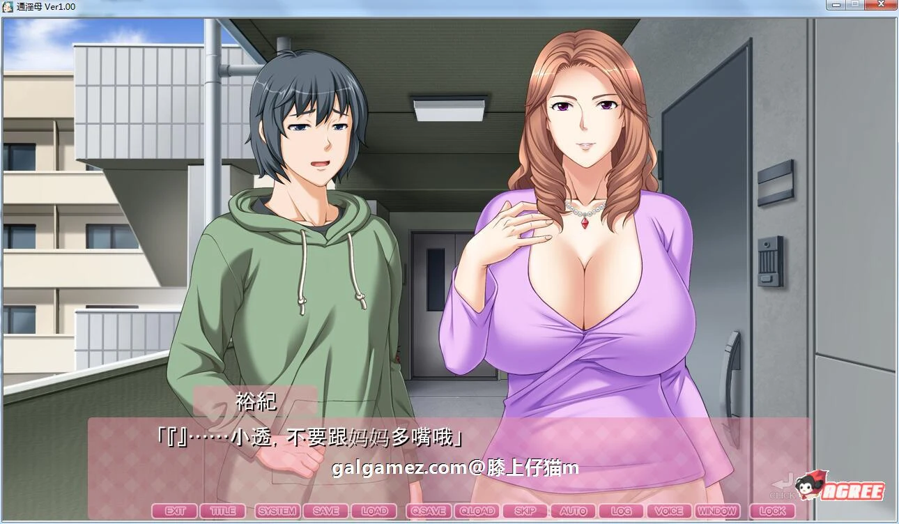 通银母 (汉化版) / 超拔作ADV / 崽种房间变回女人 / 母亲！+ 全CG + 存档 [新汉化]