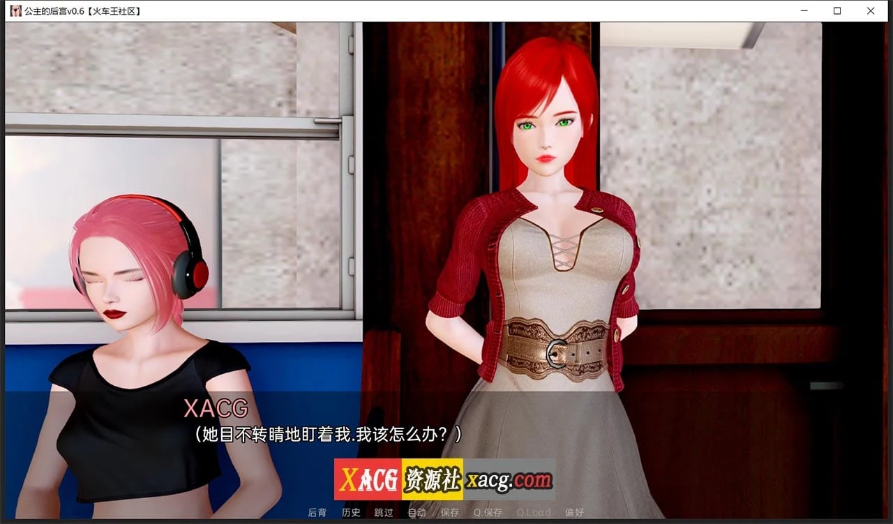 【亚洲风SLG/汉化】公主的后宫 V0.6 汉化版【PC+安卓/4G】 畅玩游戏 预览第5张-XACG动漫资源社——中文ACG动漫游戏社区 【亚洲风SLG/汉化】公主的后宫 V0.6 汉化版【PC+安卓/4G】 畅玩游戏 预览第5张