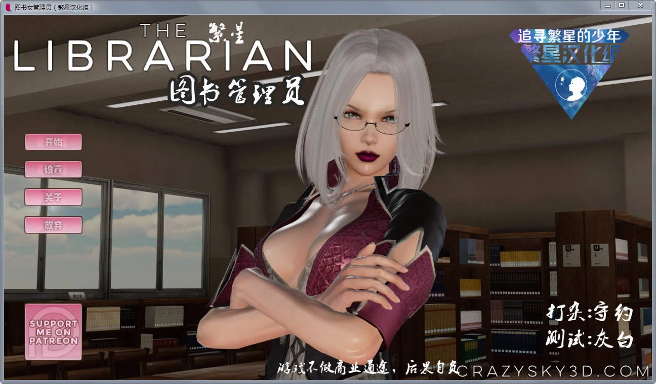 女图书管理员 完结汉化版[PC+安卓][1.1G/新作][欧美3D/互动/全动态]