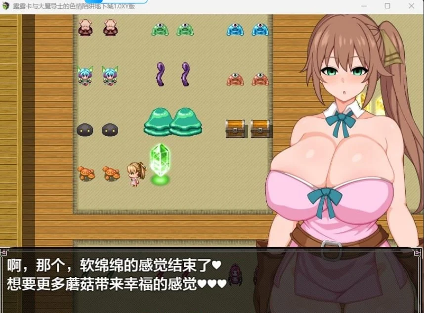 露露卡与大魔导士的奇幻陷阱地下城1.0 XY版 [日系RPG / AIGPT汉化] (576M)