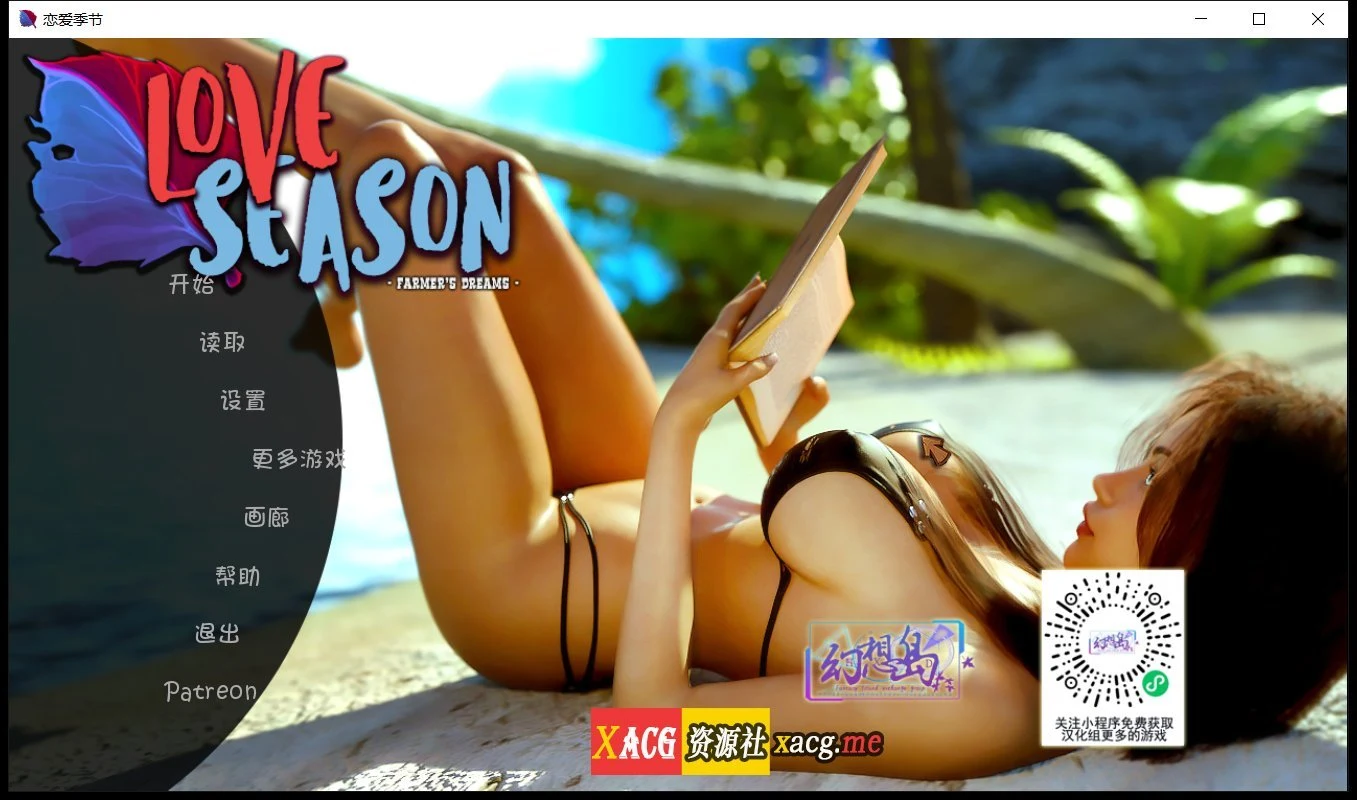 恋爱季节 V0.4 欧美SLG汉化更新版 [PC+安卓/画廊全开] (动态/2.6G)
