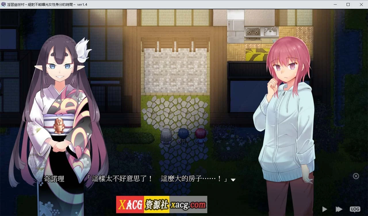 神秘的幽世村 ~绝对不能曝光女性身分的时间~ 官方中文版 [爆款大型RPG/3G] (官中)