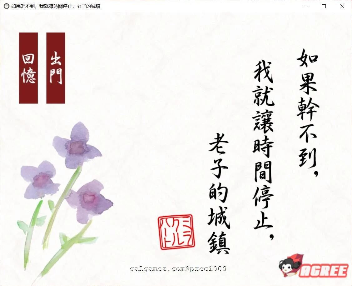 如果办不到我就让时间停止-老子的城镇！[官方中文/经典SLG/全动态]