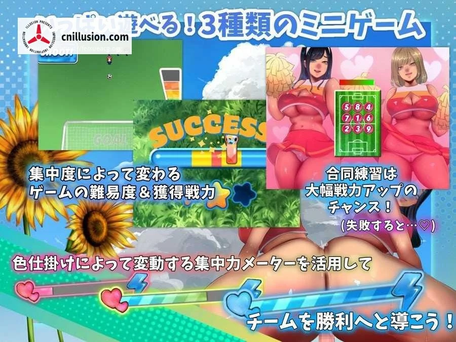 啦啦队魅力大作战！ (PC / RPG) [官中] いじわるチア部の魅力策略大作戦！ [FM] {903M}