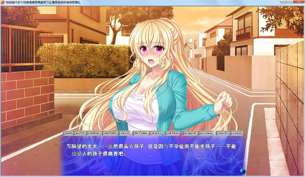 【ADV/梦痕汉化】新妻陌生人调查官 2 陌生人电车~狙击之躯！PC+安卓/汉化版+全CG包[1.4G]