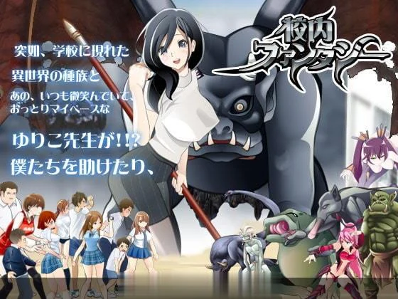 校园幻想：Schoolground Fantasy V1.22 最终修复版 [女教师/350M] (ACT/全动态)