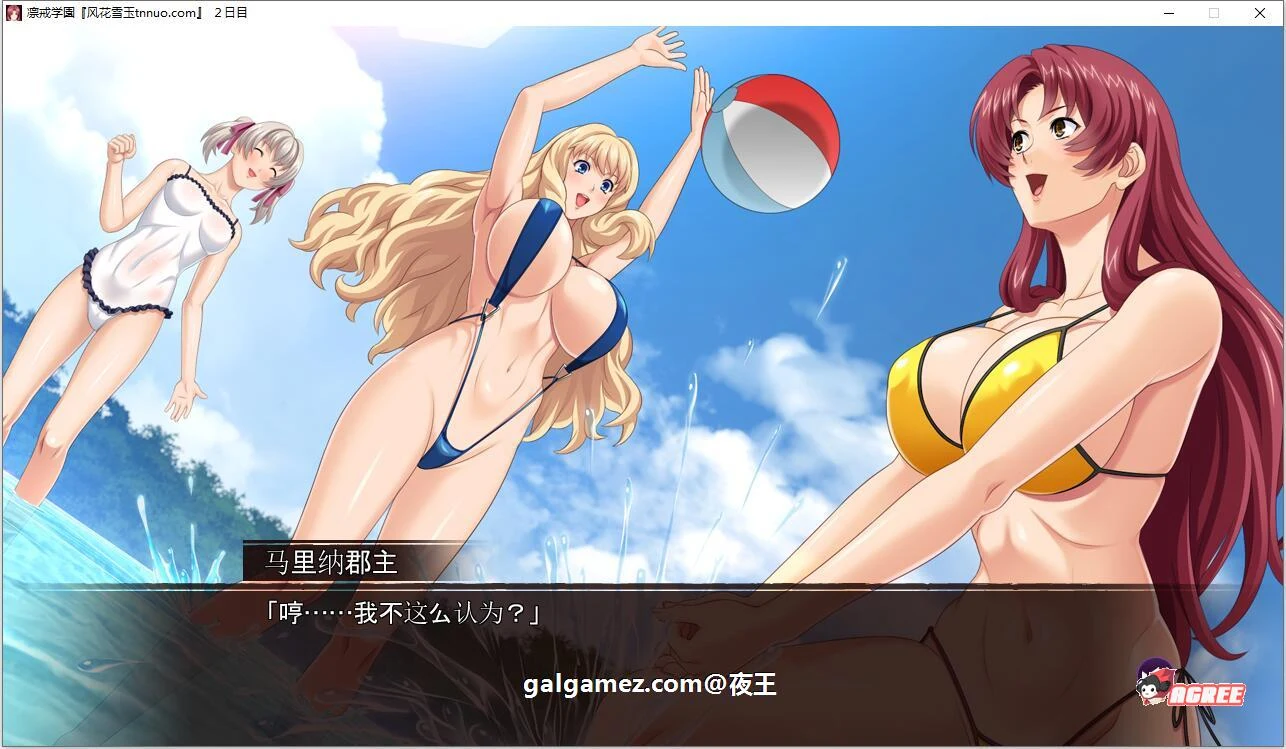 凛戒学園 [对大小姐的复仇之路] 云汉化完结版 / ADV作品·全CV·新汉化 (汉化)