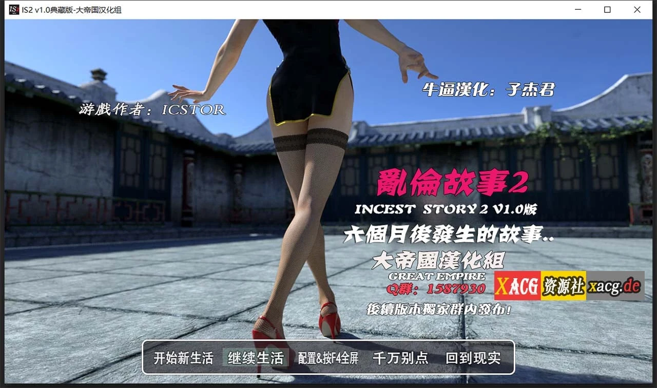 家庭故事 FAMILY STORY 2 典藏版+存档 [欧美神作RPG/汉化/动态]（4G）