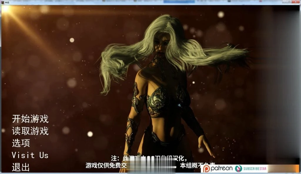 神选 V0.39【欧美SLG/官中汉化】全CG作弊精翻版[更新/3.4G]