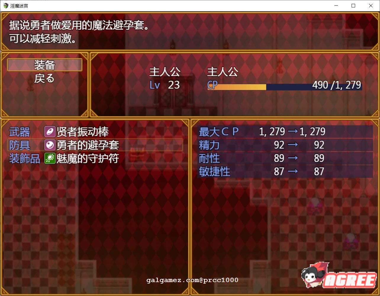 【大作RPG/汉化/战斗H】银魔迷宫~MonsterGirlLabyrinth 完整精翻汉化版【2.6G】 畅玩游戏 预览第9张-XACG动漫资源社——中文ACG动漫游戏社区 【大作RPG/汉化/战斗H】银魔迷宫~MonsterGirlLabyrinth 完整精翻汉化版【2.6G】 畅玩游戏 预览第9张