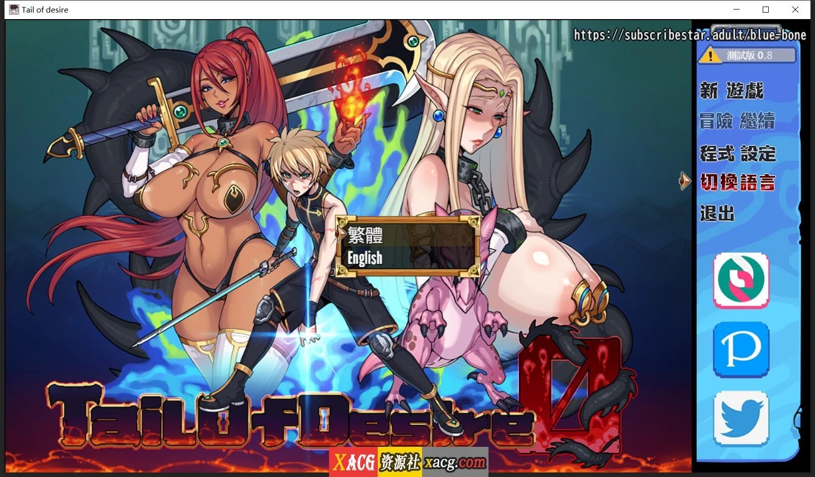 渴望之尾 V0.8.0 (神级RPG / 中文 / 步兵) [官方中文版] 更新