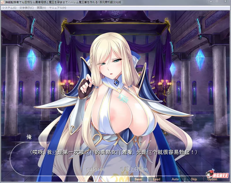 菜鸡穿越者用力量击败勇者母女和魔王！汉化完整版+全CG [ADV/官中/1.8G/新作]