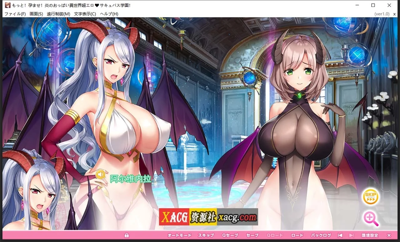 【超拔作/汉化/动态/全CV】炎孕3-炎孕异世界超色♥魅魔学院! 汉化版+全CG存档【7G】 畅玩游戏 预览第12张-XACG动漫资源社——中文ACG动漫游戏社区 【超拔作/汉化/动态/全CV】炎孕3-炎孕异世界超色♥魅魔学院! 汉化版+全CG存档【7G】 畅玩游戏 预览第12张