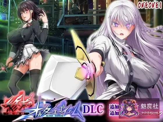 终末的另类利己主义 [PC] / (Ver1.07 AI汉化版 + DLCver2.0) [汉化/新增DLC] (終末のオルターエゴイズム)