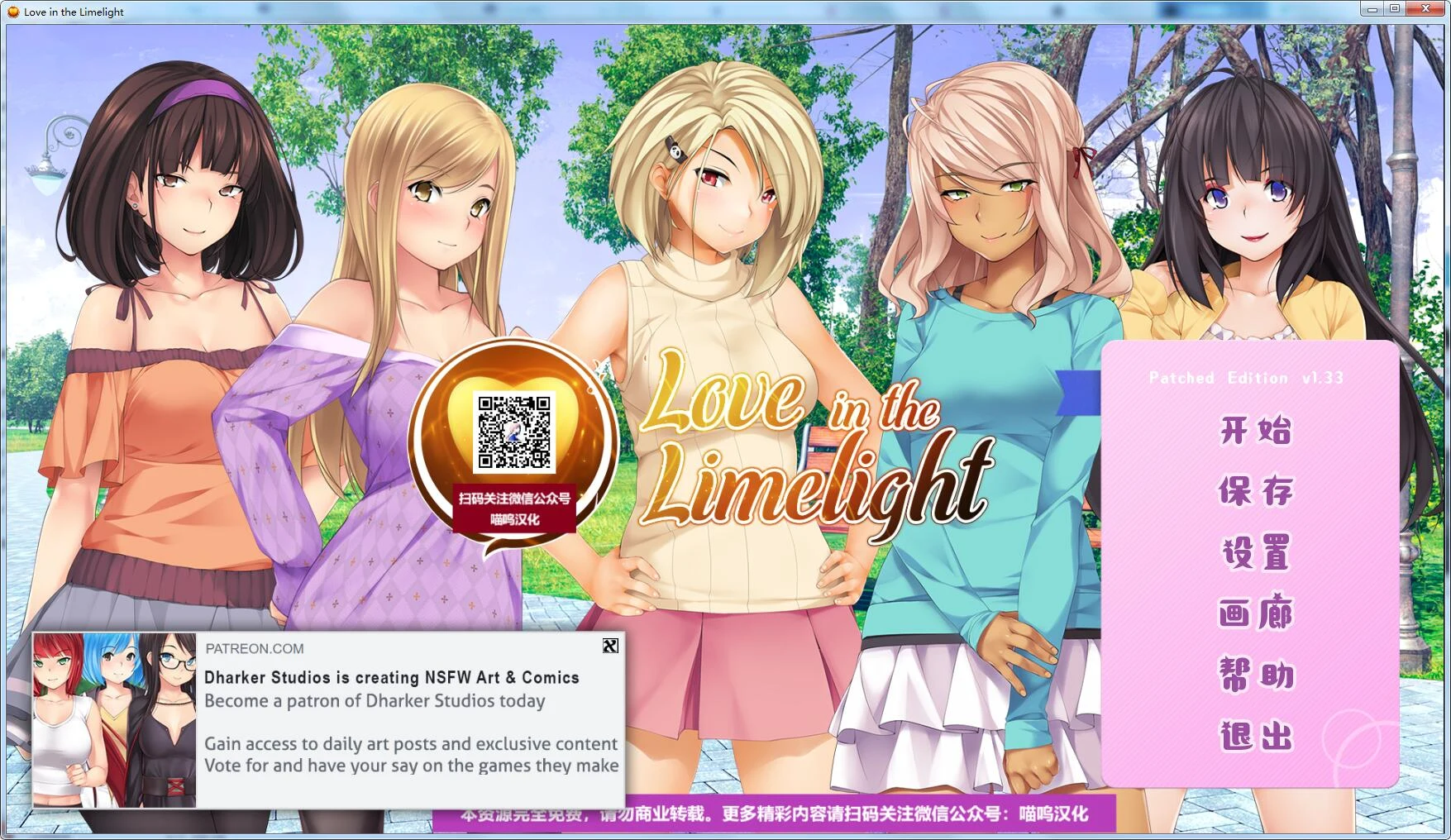 爱情风云 Ver1.33 精修步兵汉化完结版（日式SLG/汉化）【PC+安卓/2.5G】