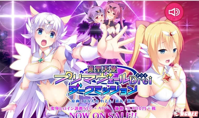 游圣天使普林斯莉儿 Drei 养成SLG 动态 全CV 正式版【2G】/全CG [官中]