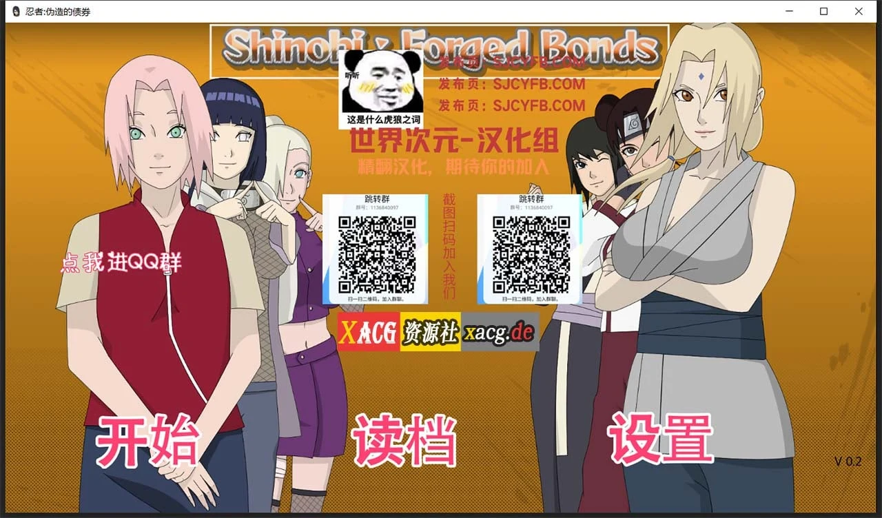 火影：不解之缘 V0.2 [欧美SLG/双端] (PC+安卓) [新作/1G]