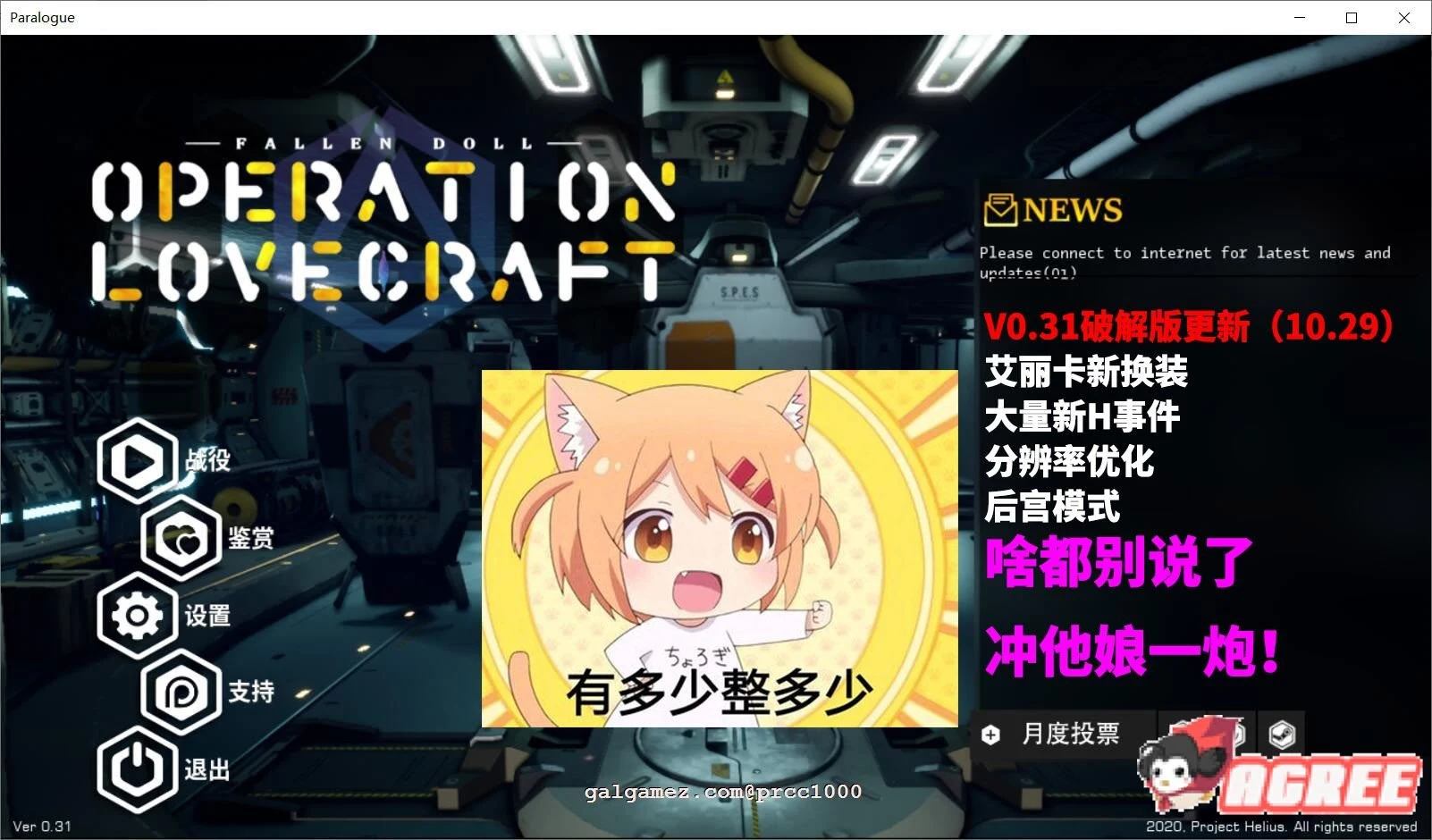 神秘人偶-特别行动 V0.31 官方中文步兵版 [3D互动/全动态/10G更新]