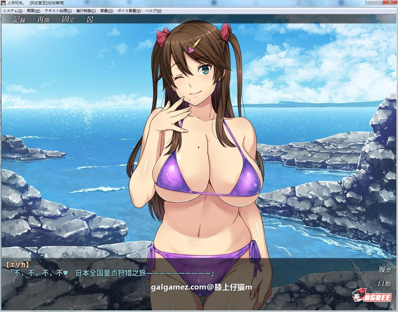 我的女友人尽可夫！汉化版 [存档+CG+动画] (新汉化/极品画风/1.4G)